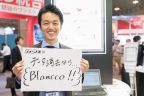 『Japan IT Week秋』ジョーシス全速レポート！「公的機関お墨付き！データ消去ソリューション」株式会社ブランコ・ジャパン