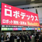 【ロボデックス】最新ロボット技術が一同に介したロボット開発・活用展 注目ブースをレポート