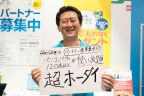 『Japan IT Week秋』ジョーシス全速レポート！ 「PCソフト、スマホアプリは使い放題の時代です！」ソースネクスト株式会社