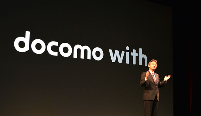 「docomo with」を発表する吉澤和弘・NTTドコモ社長