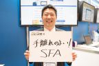 『Japan IT Week秋』ジョーシス全速レポート！ 「使いやすく手離れのいいSFAを！」株式会社システムズナカシマ（１）