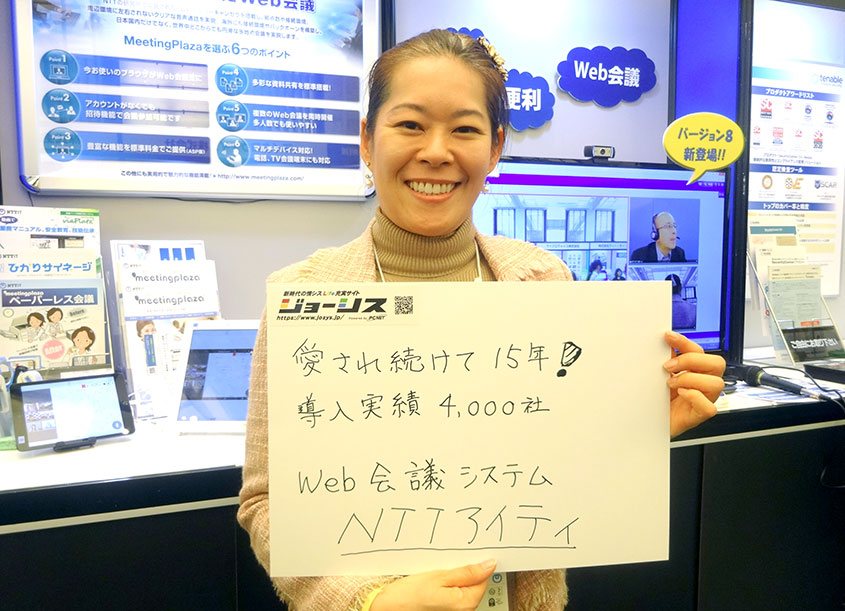 NTTアイティ株式会社　映像システム事業部　第一営業部　主任　須崎 万理子さんの画像