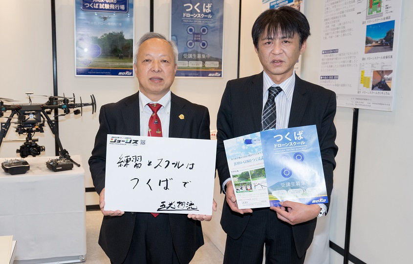 五光物流株式会社　顧問　柳沢 茂さん（左）、物流飛行ロボット推進係　マネージャー　山中 豊さん（右）の画像