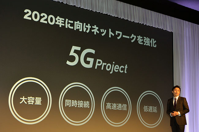 「5G Project」を説明する北原秀文・モバイル技術本部 ネットワーク企画統括部 統括部長