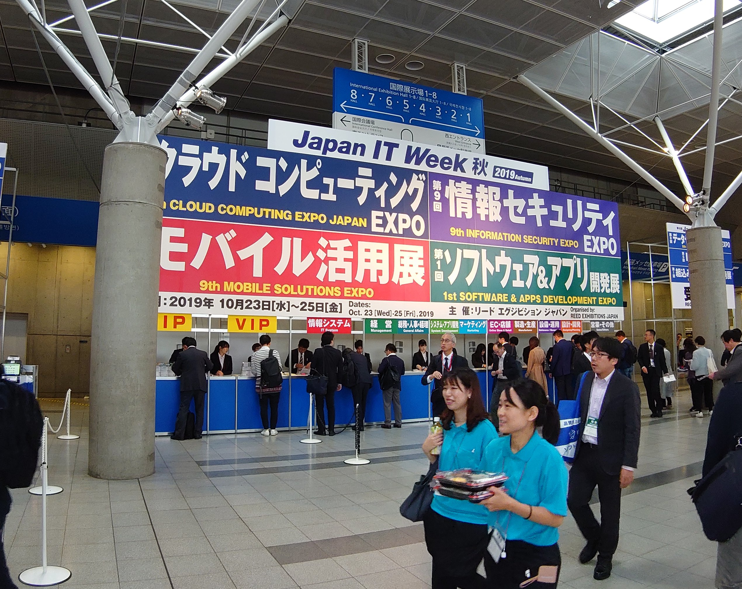 学生が行ける リード展示会 2019 安い