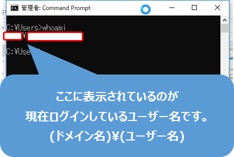 情シスナビ 【Windows10 】パソコンのユーザー名確認方法・手順 -情