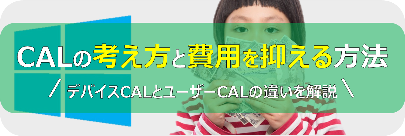 Windows Server20085Deviceクライアントアクセスライセンス Windows