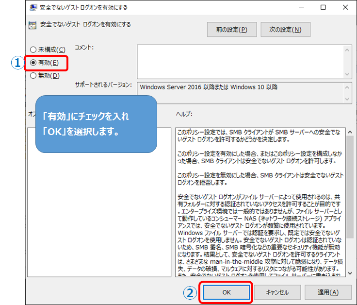 Restricted Access Windowとは?Windows Serverの機能 17 e229c0dfbb2f068e0394f92b6c39fec4