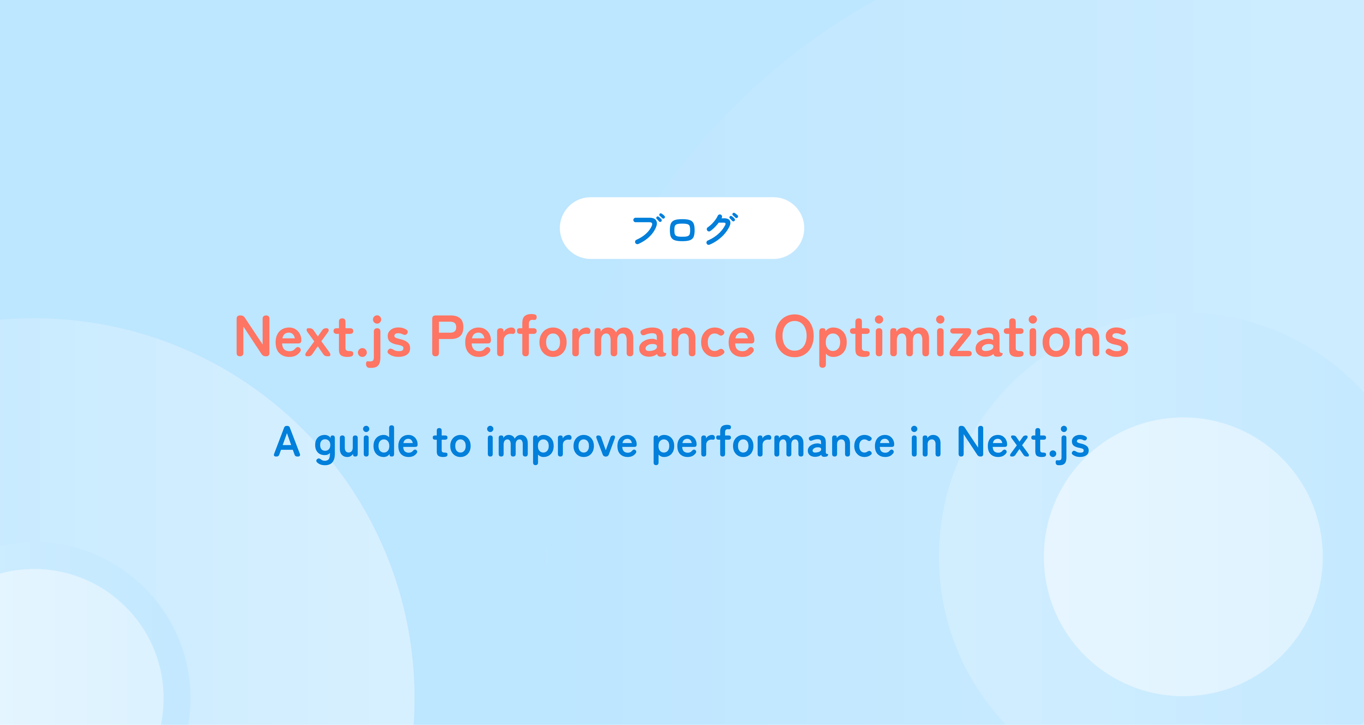 5 Easy Ways to Improve Your Next.js App's Performance